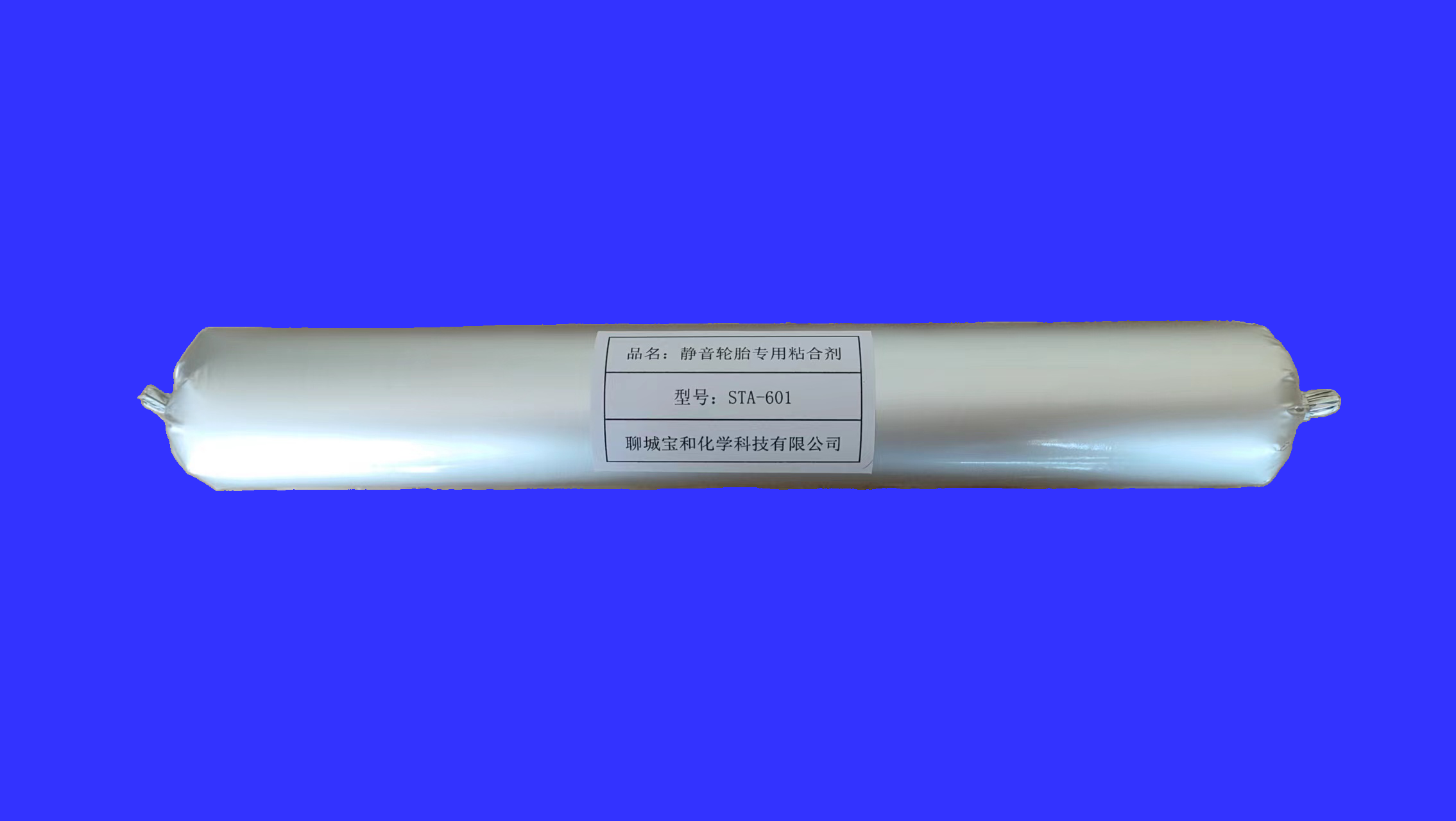STA-601型靜音輪胎專(zhuān)用粘合劑